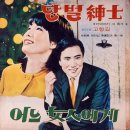 생각해 보겠어요 / 낸시리 (1968) 이미지