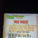 알토란 임짱 만능장 골뱅이무침 닭갈비 이미지