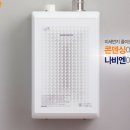 경동보일러경동나비엔보일러 이미지