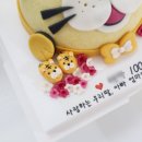 호랑이떡공방