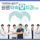 바른약속치과 티스토리