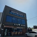호두당용인역북점