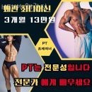 현대자동차왜관점 | 왜관읍헬스장 칠곡헬스 PT 피티 HGYM 왜관점 가격 이벤트 후기