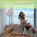 서울 한강뷰 브라이덜샤워 [디어달리 스튜디오 3호점] 내돈내산 후기!