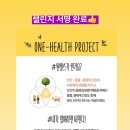 원-헬스 이미지