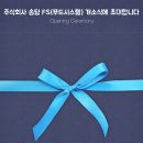 (주)리드텍 이미지