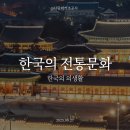 탕건장 | 한국의 전통문화 - 한국인의 의생활