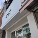 포토이즘박스수원 - 수원시 장안구 화산로233번길 29 | 포토이즘박스수원