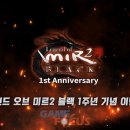 미르게임즈 이미지