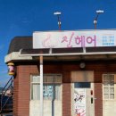 라솔헤어 이미지