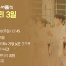 21/12/23 KBS2 다큐멘터리 3일(2021년 수원교구 사제 서품식) 방송 (안내) - 2021년 12월 23일(목) 22:40 이미지
