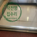 시흥대로277 ~ 시흥대로77길23 전체 | 금천구 현관 들뜬 바닥타일 교체
