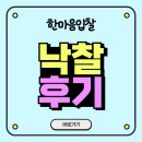 주식회사 한마음 - 김포시 | 주식회사 한마음