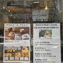 베이글앤베이글 이미지