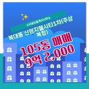 신영공인중개사사무소 이미지