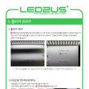 화인엘투LED