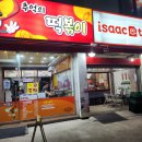 이삭토스트사동점 이미지