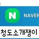 청도부동산공인중개사사무소 이미지