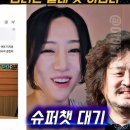 민티 07의 효과 - 뉴스 공장 슈퍼챗 현상 이미지