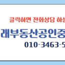 동남미래공인중개사사무소 이미지