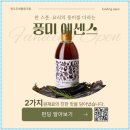 풍미에센스, 요리왕 엄마가 된 비법! 와디즈 펀딩으로 만나보세요