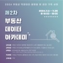 한국인재개발아카데미 이미지
