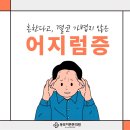 신당튼튼의원 이미지