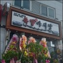 족발야시장전남 이미지