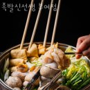 족발신선생부여점