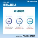(주)우리테크노 이미지