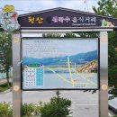 칠보국시 이미지