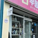 지에스25(GS)김해삼방빌라점
