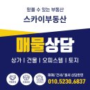 월드114공인중개사사무소 이미지