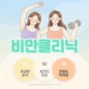 서울동아의원 | 중계다이어트, 핫한 헬시플레저 식단과 운동 그리고 이것으로 관리!