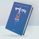 5분에책1권다정학원
