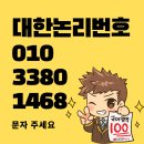 대한논리미래N국어학원 이미지