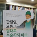 일독한의원 이미지