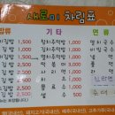 애월.하귀.새로미김밥 이미지