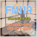 에프엠119방염;소방 | 광주 방염 음식점 나주 영암 소방설비 공사