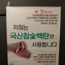 노고산갈비 | 신촌 끼로끼로부엉이, 돼지갈비 단골 맛집