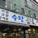 수완곰탕생고기 이미지