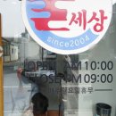 굴세상식당 이미지