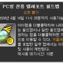 C월드PC방 이미지