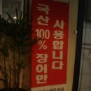 자유로의 탐방 36호 (반포IC/팔팔민물장어) 이미지