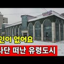 8사단 떠난 포천은 유령도시 ☆ 입대할 청년이 없다 - 이미지