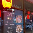 평택맛집 용이동 이자카야 숙성회 횟집 참맛있네요