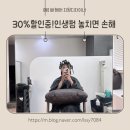 범계미용실추천 에이바헤어 범계살롱구룸점 지원쌤 후기