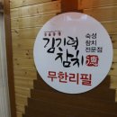 김기덕참치 이미지