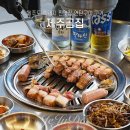 제주도 흑돼지 찐 맛집 연탄구이 고깃집 제주곰집