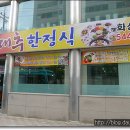 대추식당 이미지